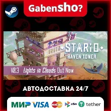 STARIO: Haven Tower СТИМ Steam Gift