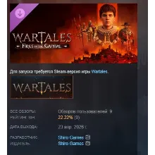 Wartales — контракт «Пожары в столице» DLC АВТОДОСТАВКА STEAM РОССИЯ
