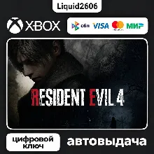 Resident Evil 4 Remake 2023 | Ключ Xbox Series S|X (Ключ)