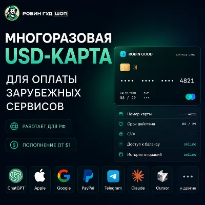 110$ US Карта для оплаты на любых сервисах + баланс в USD - irongamers.ru