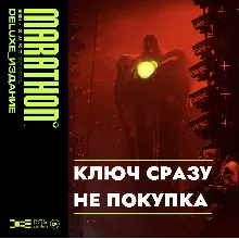 Marathon - Deluxe Edition + Pre-Order Pack / PS5 EU КЛЮЧ СРАЗУ