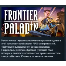 Frontier Paladin АВТОДОСТАВКА STEAM РОССИЯ