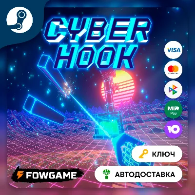 Cyber Hook (РУ+СНГ) КЛЮЧ STEAM
