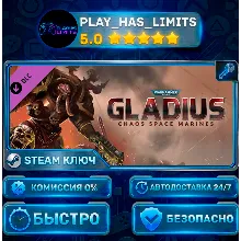 🔑Warhammer 40,000: Gladius - Chaos Space Marines КЛЮЧ STEAM СНГ + РФ