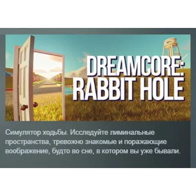 Dreamcore: Rabbit Hole АВТОДОСТАВКА STEAM GLOBAL МГНОВЕННО ЛИЦЕНЗИЯ - irongamers.ru