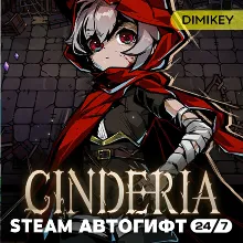 🟨 Cinderia  Autogift RU/UA