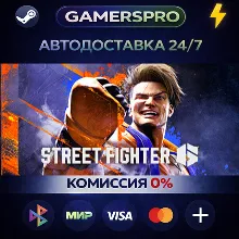 Street Fighter 6 Years 1-2 Fighters Edition・ВЫБОР РЕГИОНА・STEAM GIFT АВТО・