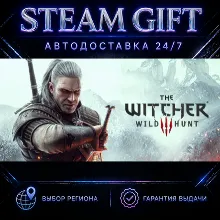 The Witcher 3: Wild Hunt | STEAM GIFT | АВТО 24/7 | РЕГИОНЫ