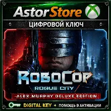 ROBOCOP ROGUE CITY ALEX MURPHY XBOX КЛЮЧ