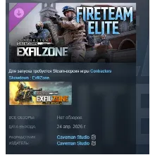 Contractors Showdown : ExfilZone - Fireteam Elite DLC АВТОДОСТАВКА STEAM РОССИЯ
