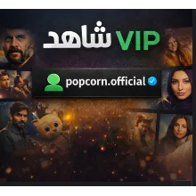 SHAHID VIP 1 месяц / 3 месяца | Общий аккаунт | Полный HD стриминг | полная гарантия