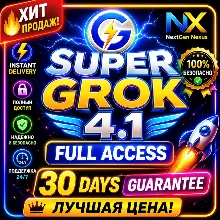Super Grok AI | Премиум доступ | Приватный аккаунт | Полный доступ | Мгновенная доста