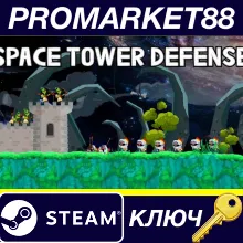 Space Tower Defense Steam КЛЮЧ GLOBAL
