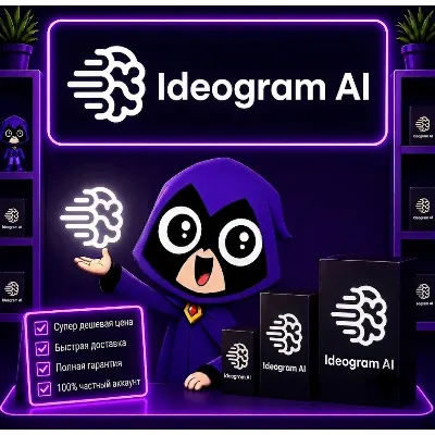 Ideogram.ai | Плюс | Про | Частный супердешевый - irongamers.ru
