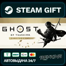 Ghost of Tsushima DIRECTOR'S CUT GIFT KZ/TR/AR ТУРЦИЯ