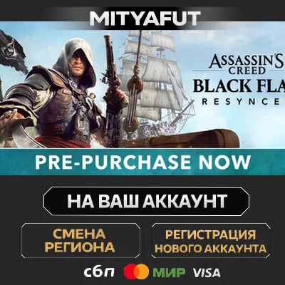 Assassin's Creed Black Flag Resynced | ПОДАРОК STEAM - irongamers.ru