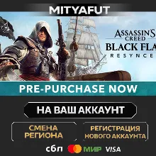 Assassin's Creed Black Flag Resynced Deluxe Edition | ПОДАРОК STEAM
