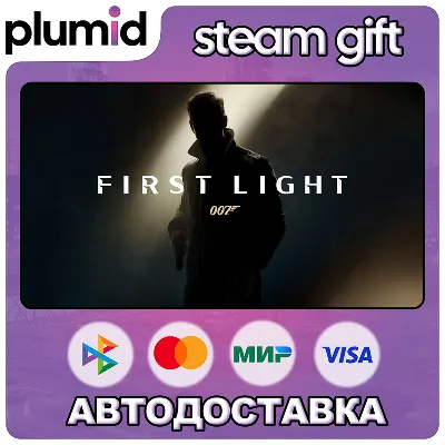 007 First Light Steam Gift / Россия + МИР / АВТО - irongamers.ru