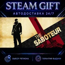 The Saboteur™ | STEAM GIFT | АВТО 24/7 | РЕГИОНЫ