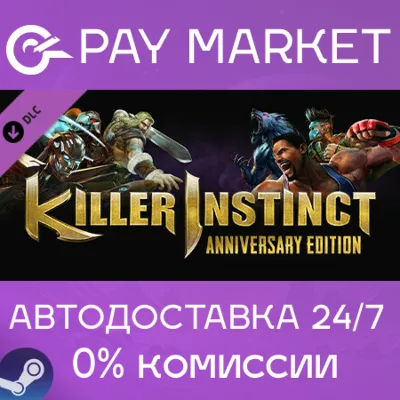 Killer Instinct: Anniversary Edition | АВТОДОСТАВКА [Россия Steam Gift] - irongamers.ru