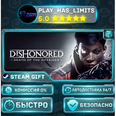 Dishonored: Death of the Outsider *RU/BY/UA/СНГ Steam Auto - irongamers.ru