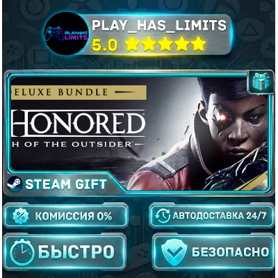 Dishonored: Death of the Outsider Deluxe *RU/BY/UA/СНГ Steam Auto - irongamers.ru