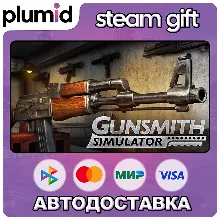 Gunsmith Simulator Steam Gift / Россия + МИР / АВТО
