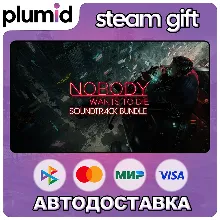 Nobody Wants to Die and Soundtrack Bundle Steam Gift / Россия + МИР / АВТО
