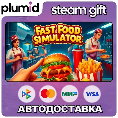 Fast Food Simulator Steam Gift / Россия + МИР / АВТО - irongamers.ru