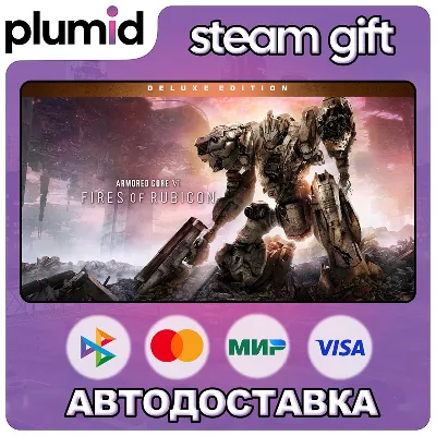 ARMORED CORE VI FIRES OF RUBICON Deluxe Edition Steam Gift / Россия + МИР / АВТО - irongamers.ru