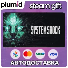 System Shock Steam Gift / Россия + МИР / АВТО