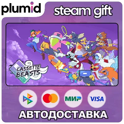 Cassette Beasts Steam Gift / Россия + МИР / АВТО - irongamers.ru