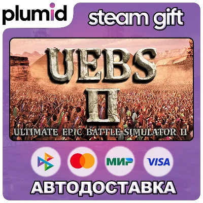 Ultimate Epic Battle Simulator 2 Steam Gift / Россия + МИР / АВТО - irongamers.ru