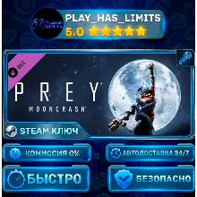 Prey - Mooncrash КЛЮЧ STEAM СНГ + РФ