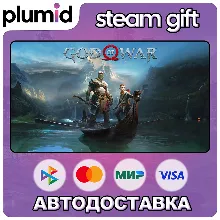 God of War Steam Gift / Россия + МИР / АВТО