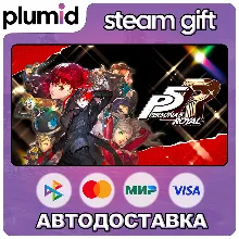 Persona 5 Royal Steam Gift / Россия + МИР / АВТО