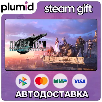 FINAL FANTASY VII REMAKE INTERGRADE Steam Gift / Россия + МИР / АВТО - irongamers.ru