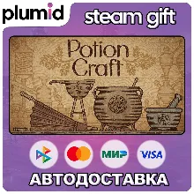 Potion Craft: Alchemist Simulator Steam Gift / Россия + МИР / АВТО