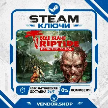 Dead Island: Riptide Definitive Edition КЛЮЧ STEAM СНГ/РФ