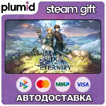 Edge Of Eternity Steam Gift / Россия + МИР / АВТО