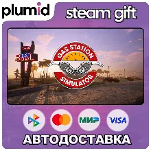 Gas Station Simulator Steam Gift / Россия + МИР / АВТО