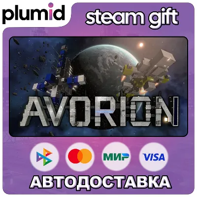 Avorion Steam Gift / Россия + МИР / АВТО - irongamers.ru