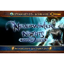 Neverwinter Nights: Enhanced Edition STEAM Ключ | (СНГ - Без РФ и РБ)