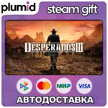 Desperados III Steam Gift / Россия + МИР / АВТО