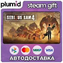 Serious Sam 4 Steam Gift / Россия + МИР / АВТО