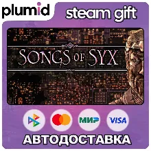 Songs of Syx Steam Gift / Россия + МИР / АВТО
