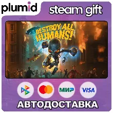 Destroy All Humans! Steam Gift / Россия + МИР / АВТО