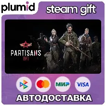 Partisans 1941 Steam Gift / Россия + МИР / АВТО