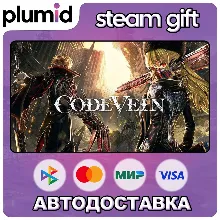 CODE VEIN Steam Gift / Россия + МИР / АВТО
