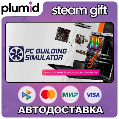 PC Building Simulator Steam Gift / Россия + МИР / АВТО - irongamers.ru